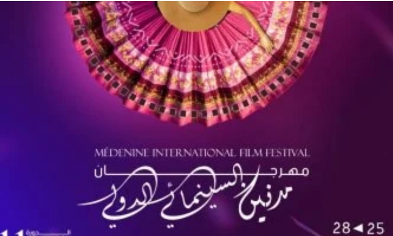مهرجان مدنين السينمائي الدولي يحتفي بالسينما الإفريقية