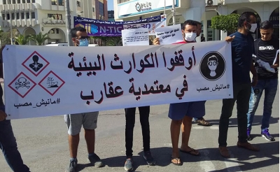 صفاقس:  نشطاء من حملة «مانيش مصب» يدعون في وقفة احتجاجية إلى الوقف الفوري للأنشطة الملوثة ومختلف مصبات النفايات