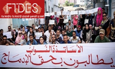 المنتدى التونسي للحقوق الاقتصادية يساند الاساتذة النواب