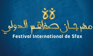 فتح باب الترشح لمهرجان صفاقس الدولي