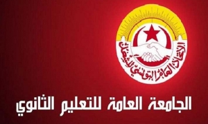 الجامعة العامة للتعليم الثانوى تعبر عن مساندتها للمعلمين