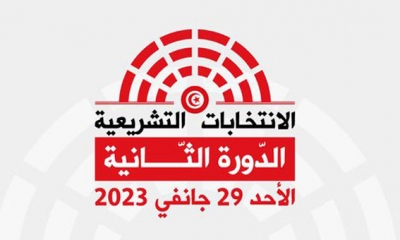 حصص التعبير المباشر غدا 19 جانفي للدور الثاني للانتخابات لولايتي تونس واريانة