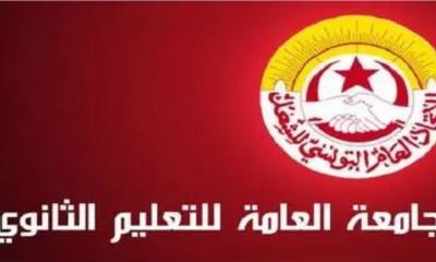 جامعة التعليم الثانوي تقرّر مقاطعة كل أشكال التقييم الجزائي بداية من الثلاثي الثاني