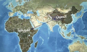 نفوذ بكين الاقتصادي يتوسّع