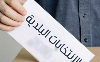 اليوم انتهاء آجال التسجيل للانتخابات البلدية:  الأحزاب بين إعلان الاستعداد وتوقع التأجيل