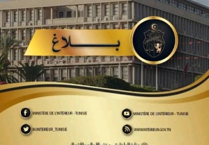 وزارة الداخلية 