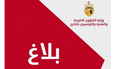 تونس تدين الاعتداءات الصهيونية على الأراضي السورية