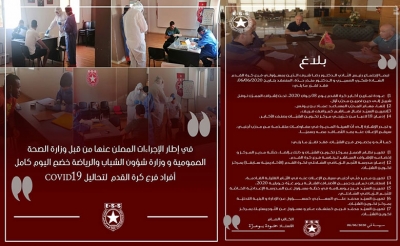 النجم الساحلي: إصلاحات بالجملة... أجنبي في الطريق ومساع لإقناع النقاز