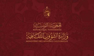 وزارة الشؤون الثقافية : الاحتفال باليوم العالمي للتّنوّع الثّقافي من أجل الحوار والتّنمية