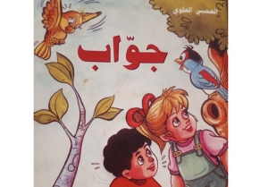 قصة 