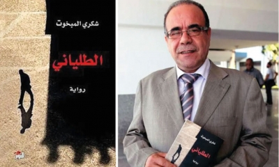 في قائمة أفضل 50 رواية عربية في القرن 21: "الطلياني" لشكري المبخوت تهدي تونس مجدا روائيا