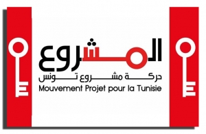 حركة مشروع تونس:  هل يحسم المجلس المركزي في الخلافات...؟؟؟