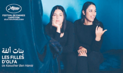 الفيلم الحدث "بنات الفة" في القاعات التونسية