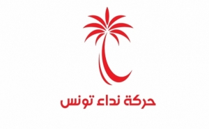 مؤتمر حركة نداء تونس:  هل يؤجل إلى ما بعد القمة العربية في 23 مارس القادم؟