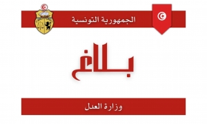 وزارة العدل