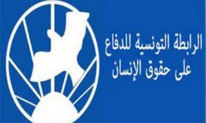 الرابطة التونسية للدفاع عن حقوق الإنسان تعبر عن مساندتها المطلقة لجامعة التعليم الأساسي