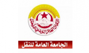 الجامعة العامة للنقل: سلطة الإشراف إنطلقت في الهرسلة والتهديد