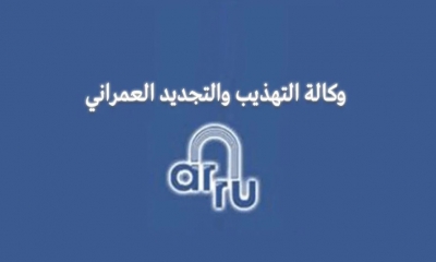 وكالة التهذيب والتجديد العمراني: تهذيب 130 هكتارا بروّاد في إطار برنامج الجيل الأوّل من تهذيب وإدماج الأحياء السكنية