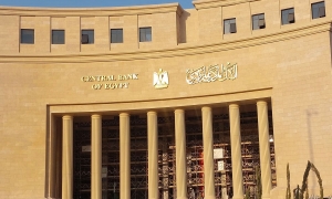 "المركزي المصري" يدرس إصدار "الجنيه الرقمي" بالتعاون مع جهات عالمية