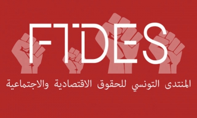 المنتدى الحقوق الاقتصادية والاجتماعية يدعو إلى تسوية نهائية وشاملة لهذه الفئة