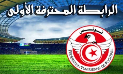 الجولة السابعة لبطولة الرابطة المحترفة الأولى