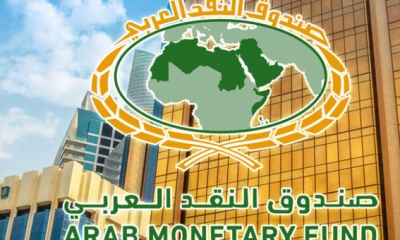 صندوق النقد العربي والبنك المركزي الألماني: دورة حول الاستقرار المالي