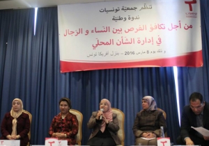 في اليوم العالمي للمرأة: جمعية «تونسيات» تؤكّد حق النساء في إدارة الشأن المحلّي