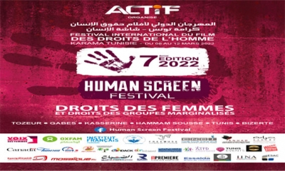 الندوة الصحفية للمهرجان الدولي لأفلام حقوق الإنسان: 17 دولة و26 فلما مشاركا في المسابقة