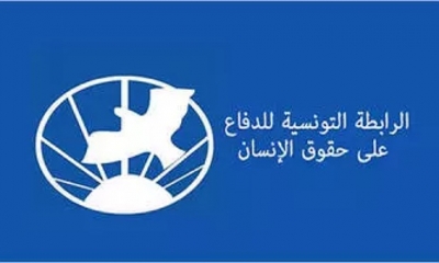 رابطة حقوق الإنسان تعبّر عن انشغالها من تأزّم الأوضاع في تونس وتحمّل المسؤولية للسلطة التنفيذية