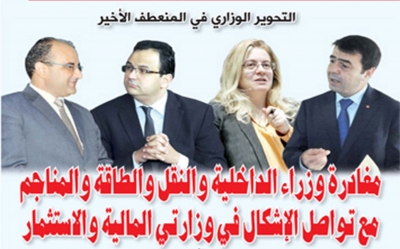 التحوير الوزاري في المنعطف الأخير : مغادرة وزراء الداخلية والنقل والطاقة والمناجم مع تواصل الإشكال في وزارتي المالية والاستثمار
