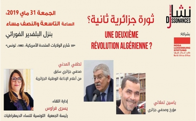 منبــر: ثورة جزائرية ثانية؟