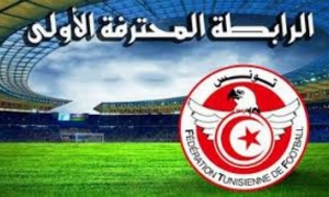 يتصدرها دربي الساحل برنامج الجولة الثالثة ذهاب من مرحلة تتويج البطولة