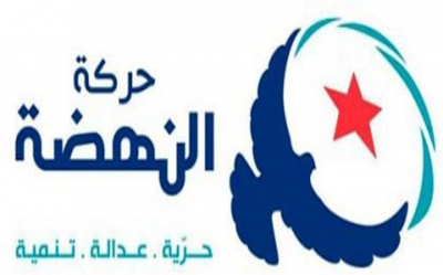 حركة النهضة تدعو إلى إنجاح مؤتمر الاستثمار بتونس