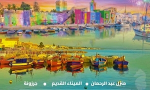 مهرجان ألوان البحيرة