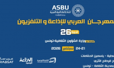 تأجيل الدورة 26 لمهرجان الإذاعة والتلفزيون