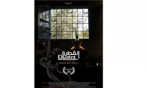 &quot;القطرة&quot; ليونس بن حجرية في مسابقة مهرجان الاقصر