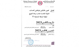 الرابطة تستجيب لطلب الاتحاد المنستيري:   موعد جديد للقاء بن قردان