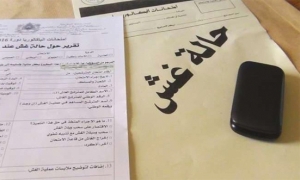 نابل: تسجيل 21 حالة غش منذ انطلاق امتحانات الباكالوريا