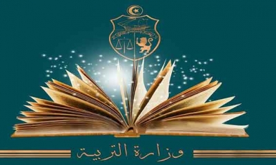 وزارة التربية: انتهاء آجال التسجيل عن بعد لمناظرات الداخلية
