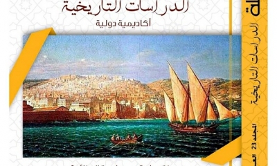 مجلة الدراسات التاريخية بالجزائر: مباحث تاريخية عربية