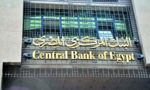 البنك المركزي المصري يتوقع ترفيع جديد في أسعار الفائدة
