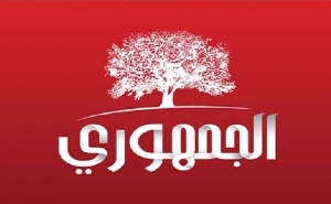 حزب «الجمهوري»: مضمون الحوار التلفزي «يؤكد عمق الأزمة التي تمر بها البلاد وتفكك منظومة الحكم»