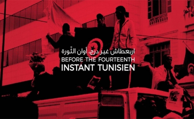 يوّثق أحداث الثورة التونسية على محامل إلكترونية:  معرض « أربعطاش غير درج، أوان تونس » بمتحف باردو