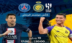 بي إن سبورت تعلن بث مباراة الهلال والنصر أمام باريس سان جيرمان