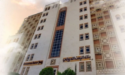 عقوبات أمريكية على بنك اليمن الدولي بذريعة دعم جماعة "الحوثي"