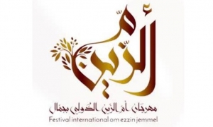 تفاصيل مهرجان أم الزين الدولي بجمال