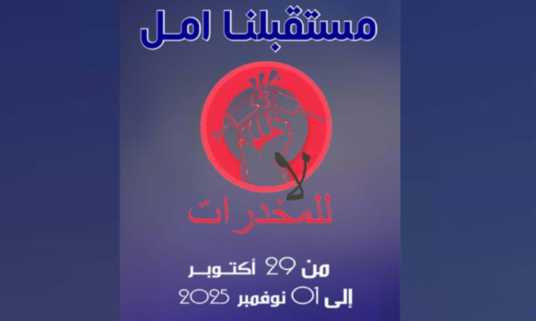 تظاهرة "أكتوبر الفنون" في دار الثقافة برج العامري