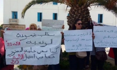 تحرك احتجاجي للمعنيين بالآلية 20 يوم الإثنين 13 فيفري أمام وزارة الشؤون الاجتماعية
