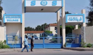 الجمعية التونسية لقرى الأطفال &quot;أس أو أس&quot;