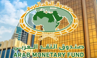 في دراسة لصندوق النقد العربي:  معدلات التضخم المتدنية تعزز النمو الاقتصادي